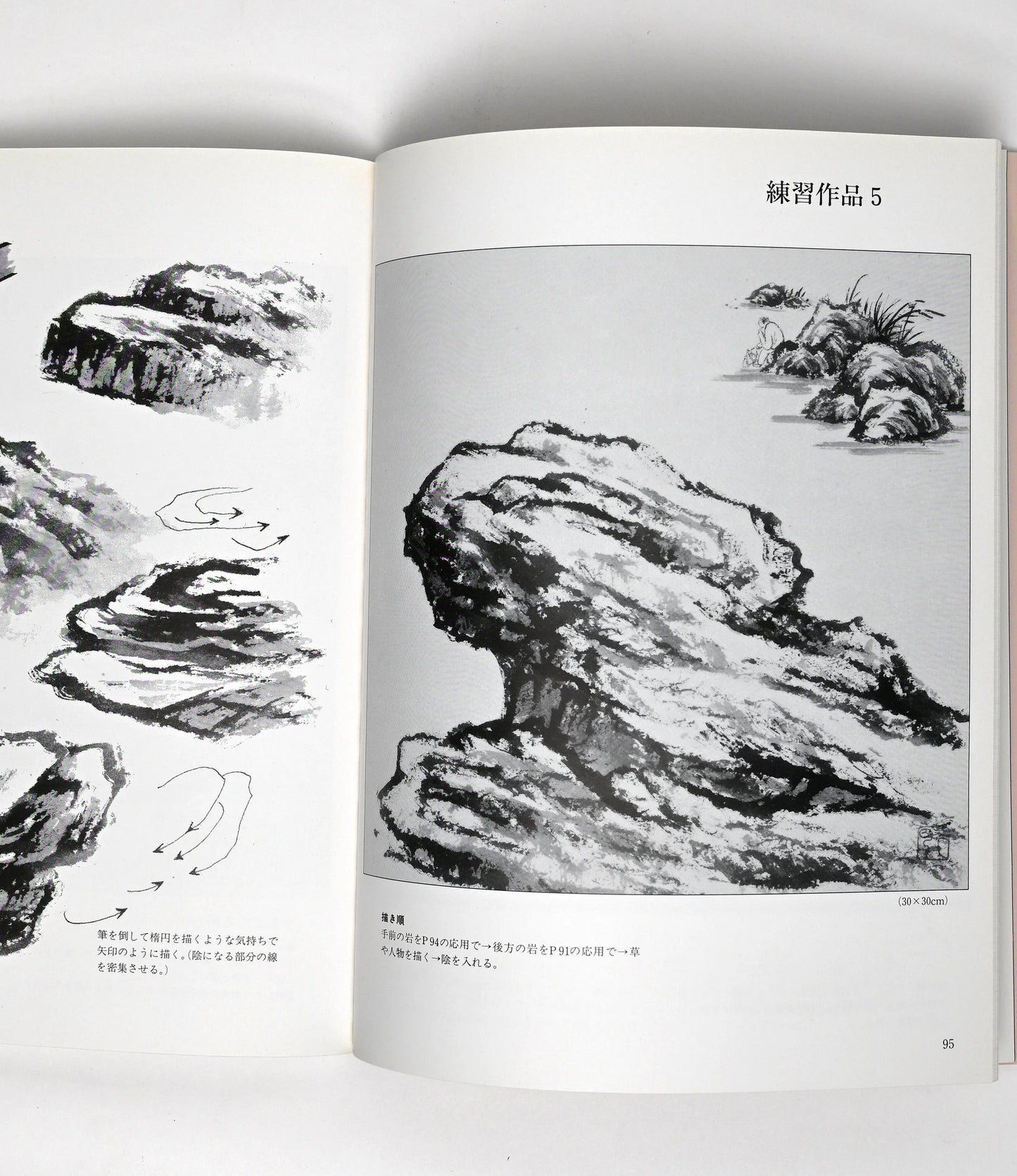 SUIBOKUGA SANSUI