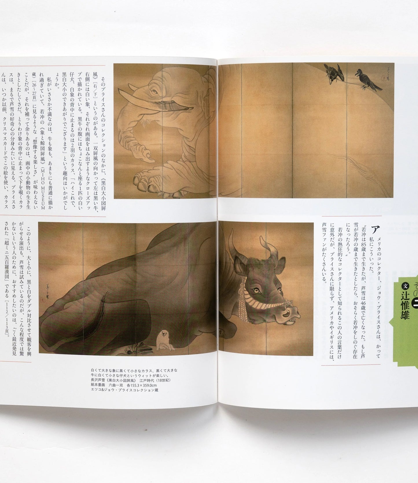 Battle Royale! Japanese Art History Takashi Murakami