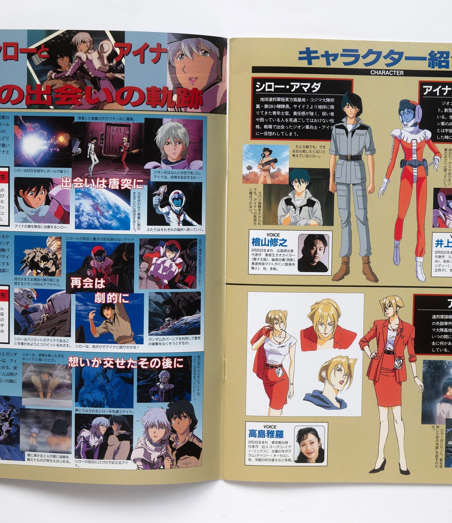 GUNDAM Wing : Endless Waltz