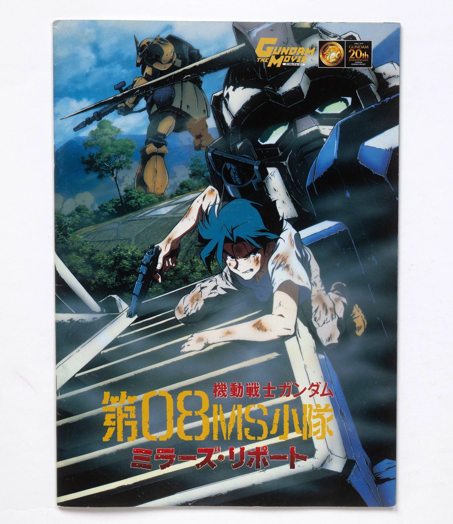 GUNDAM Wing : Endless Waltz