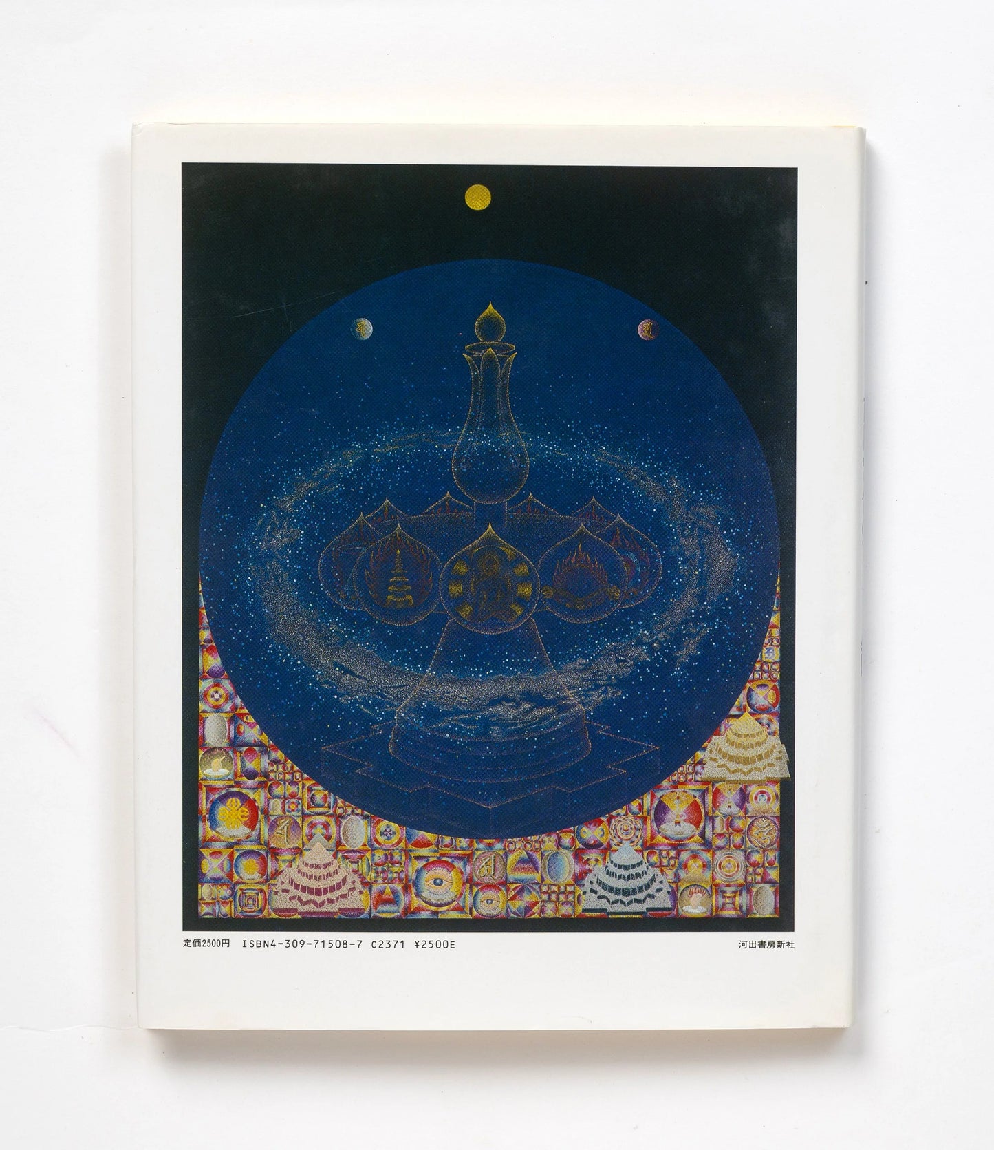 Acrylic painting by Josaku Maeda