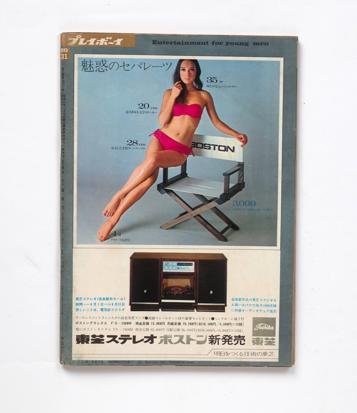 Weekly playboi 06/27 VOL 2