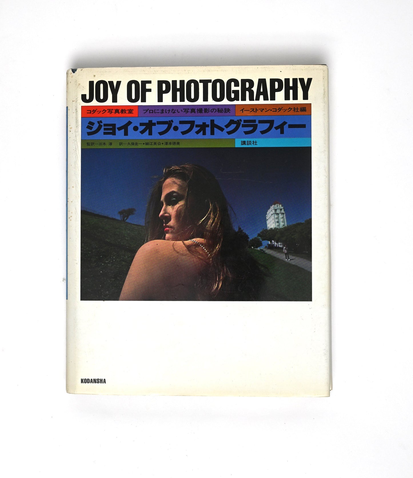 Joy of photography