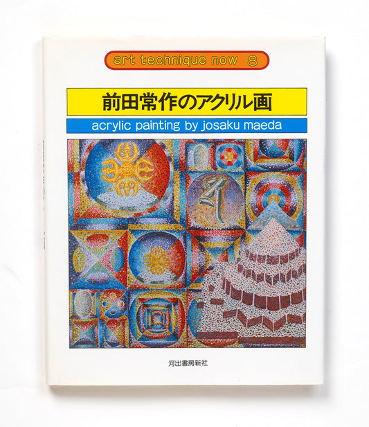 Acrylic painting by Josaku Maeda
