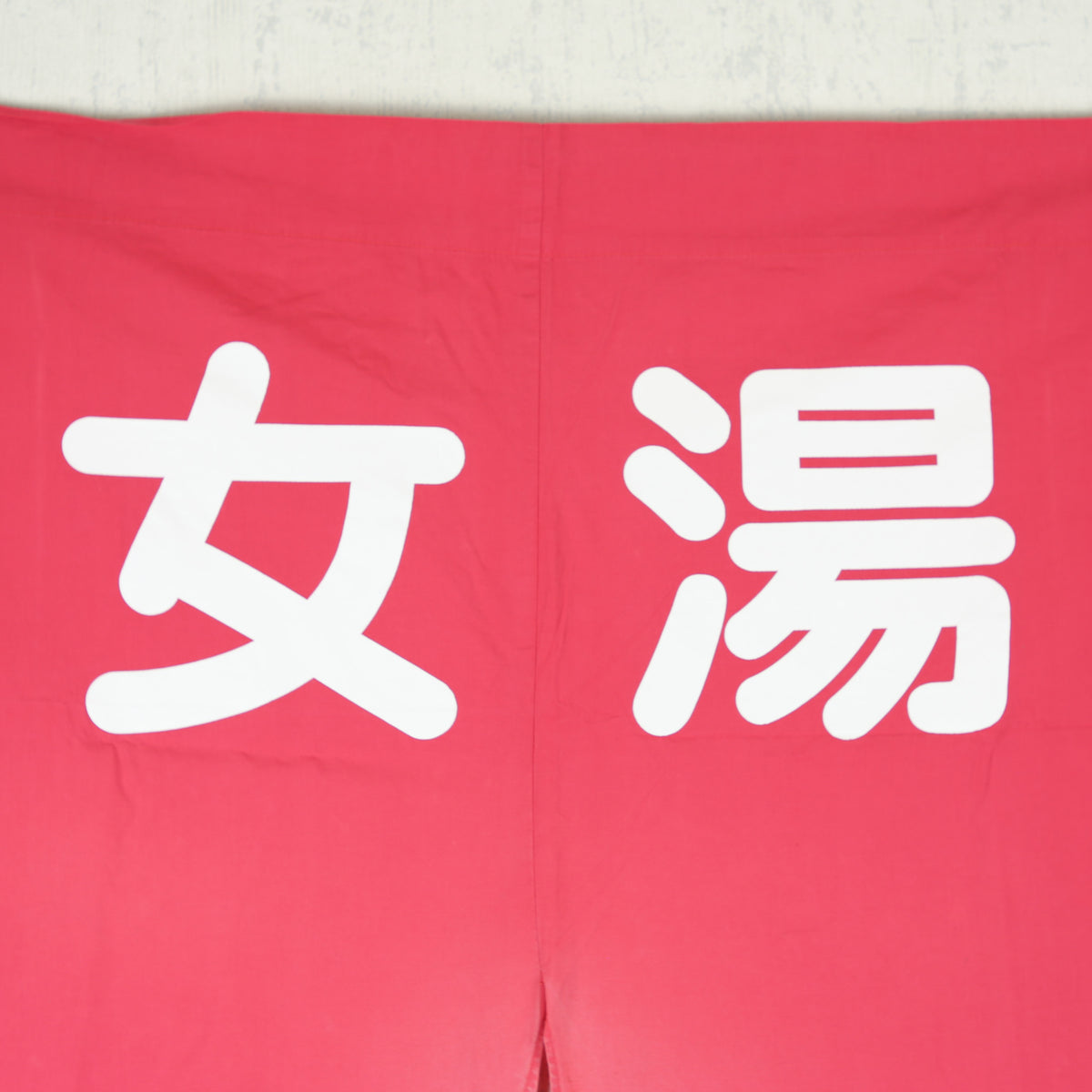 Milk Soap Sento Noren Curtain (Onsen / Onna-yu)