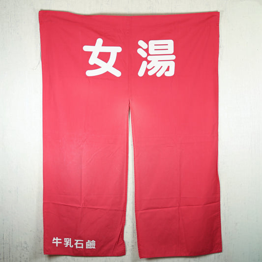 Milk Soap Sento Noren Curtain (Onsen / Onna-yu)