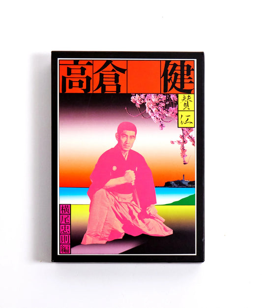 Yu-Kon, Ken Takakura (Melancholic Soul)