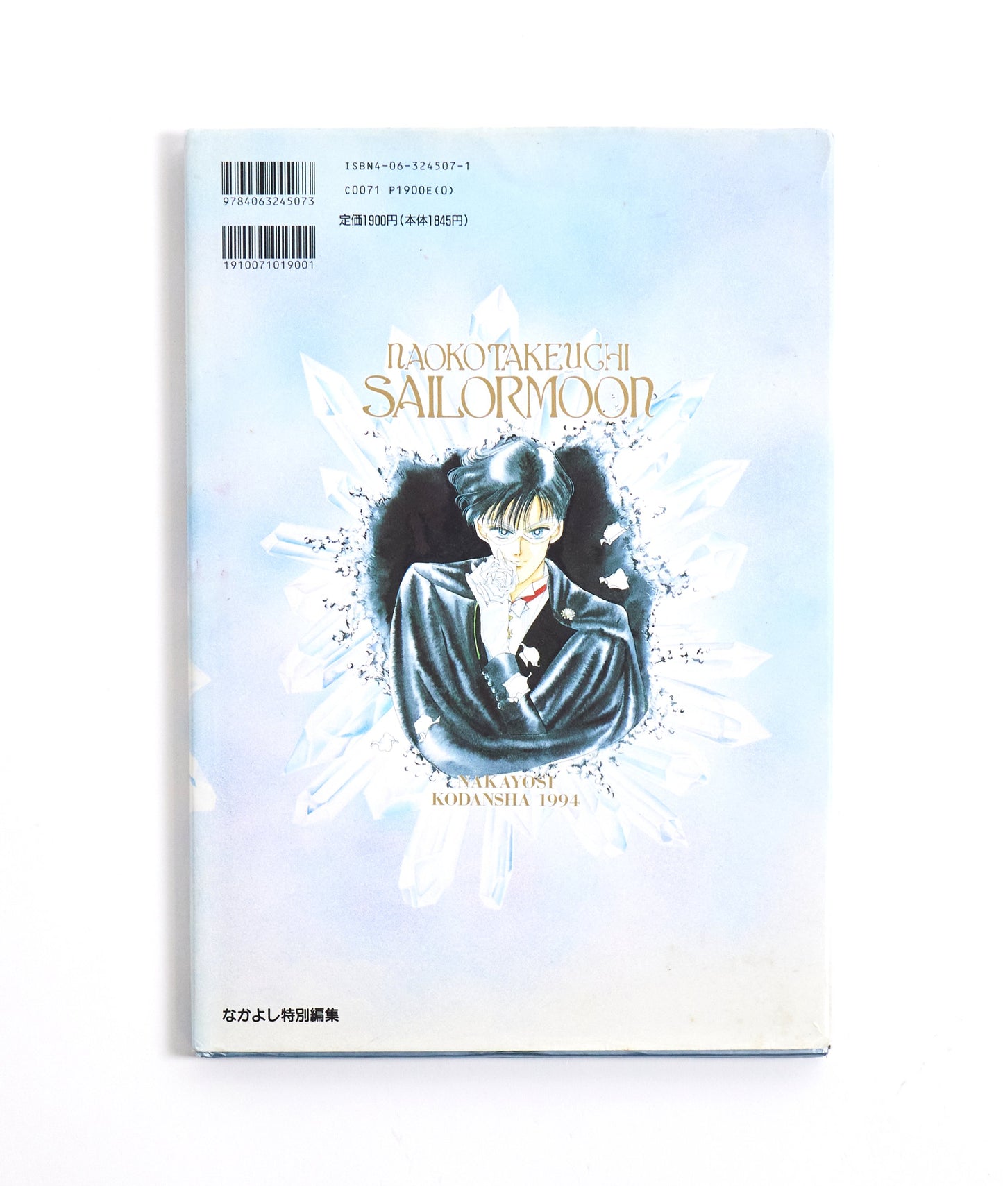 Sailor Moon Art Book