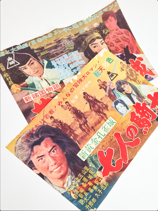 Ogon Kujaku poster set