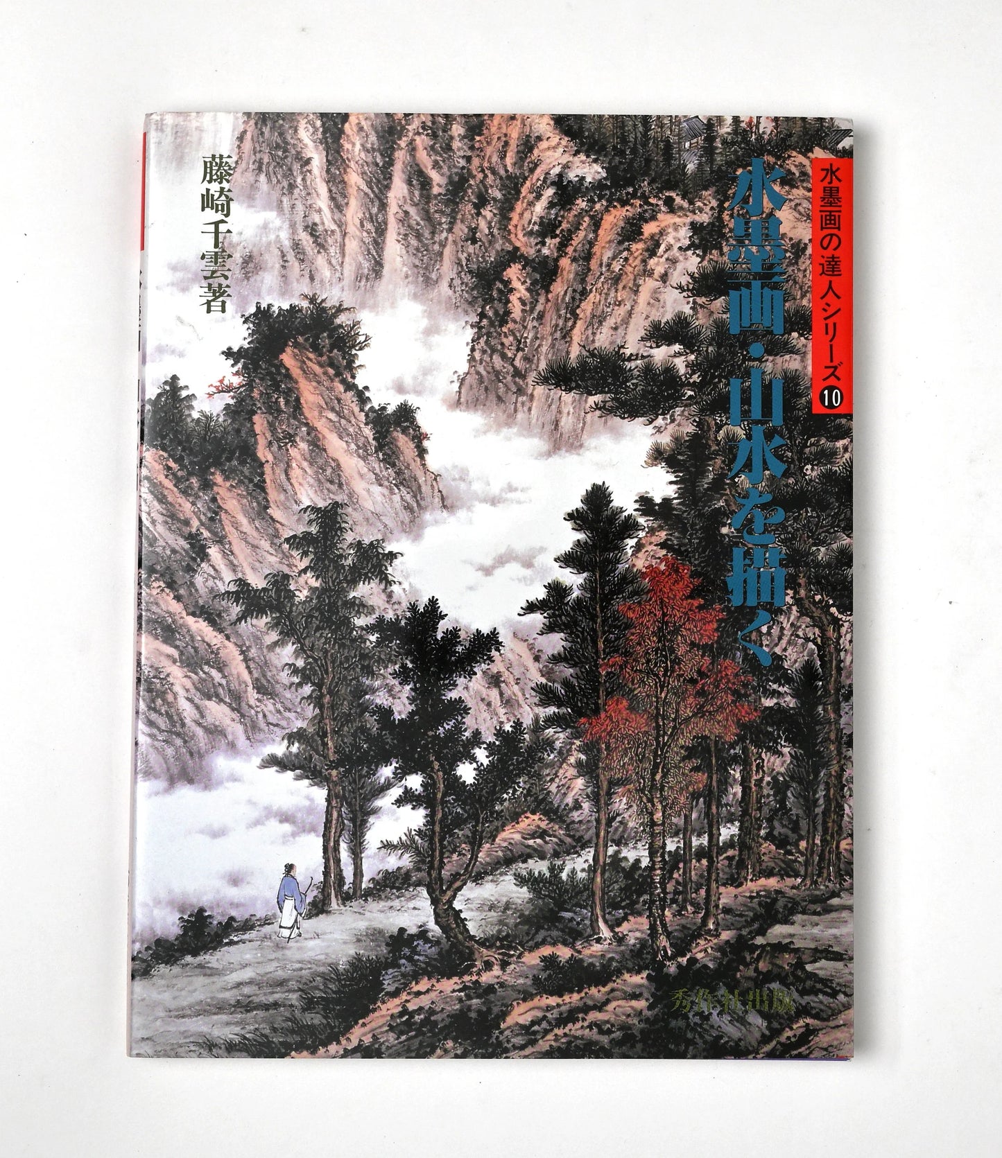 SUIBOKUGA SANSUI