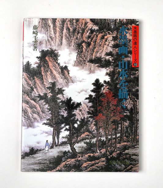 SUIBOKUGA SANSUI