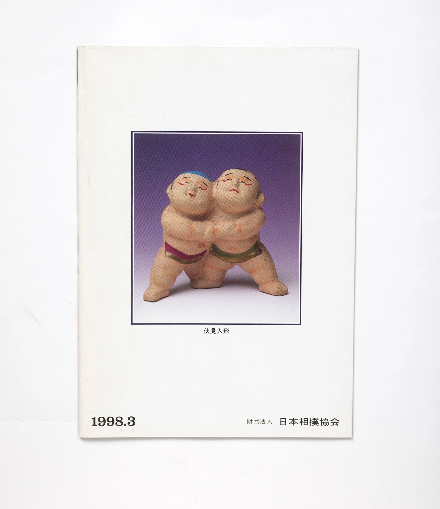 SUMO MARCH!