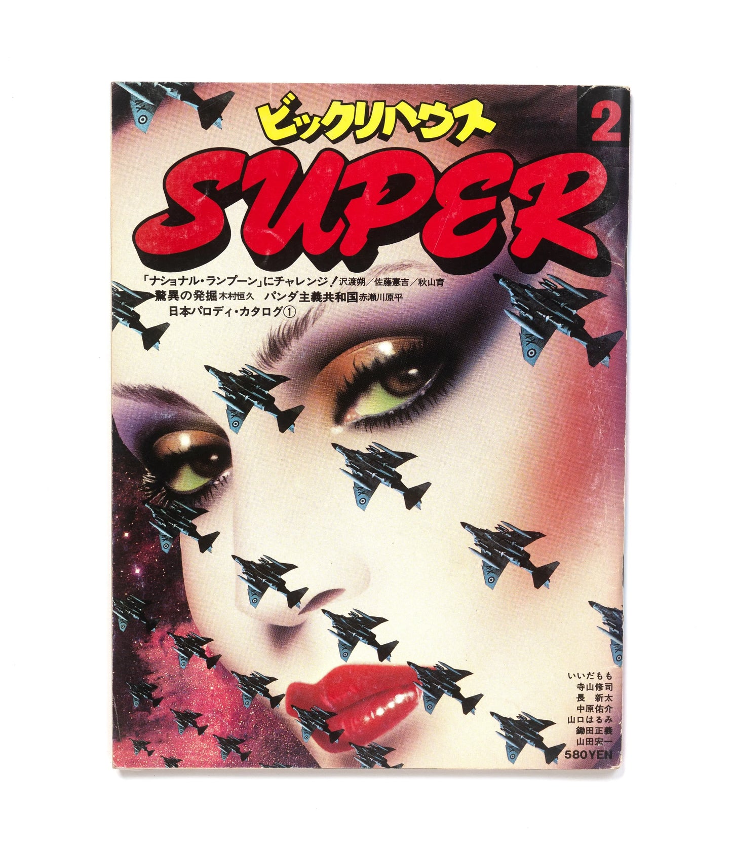 Bikkuri Super Lady