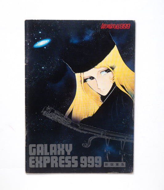 Galaxy Express 999