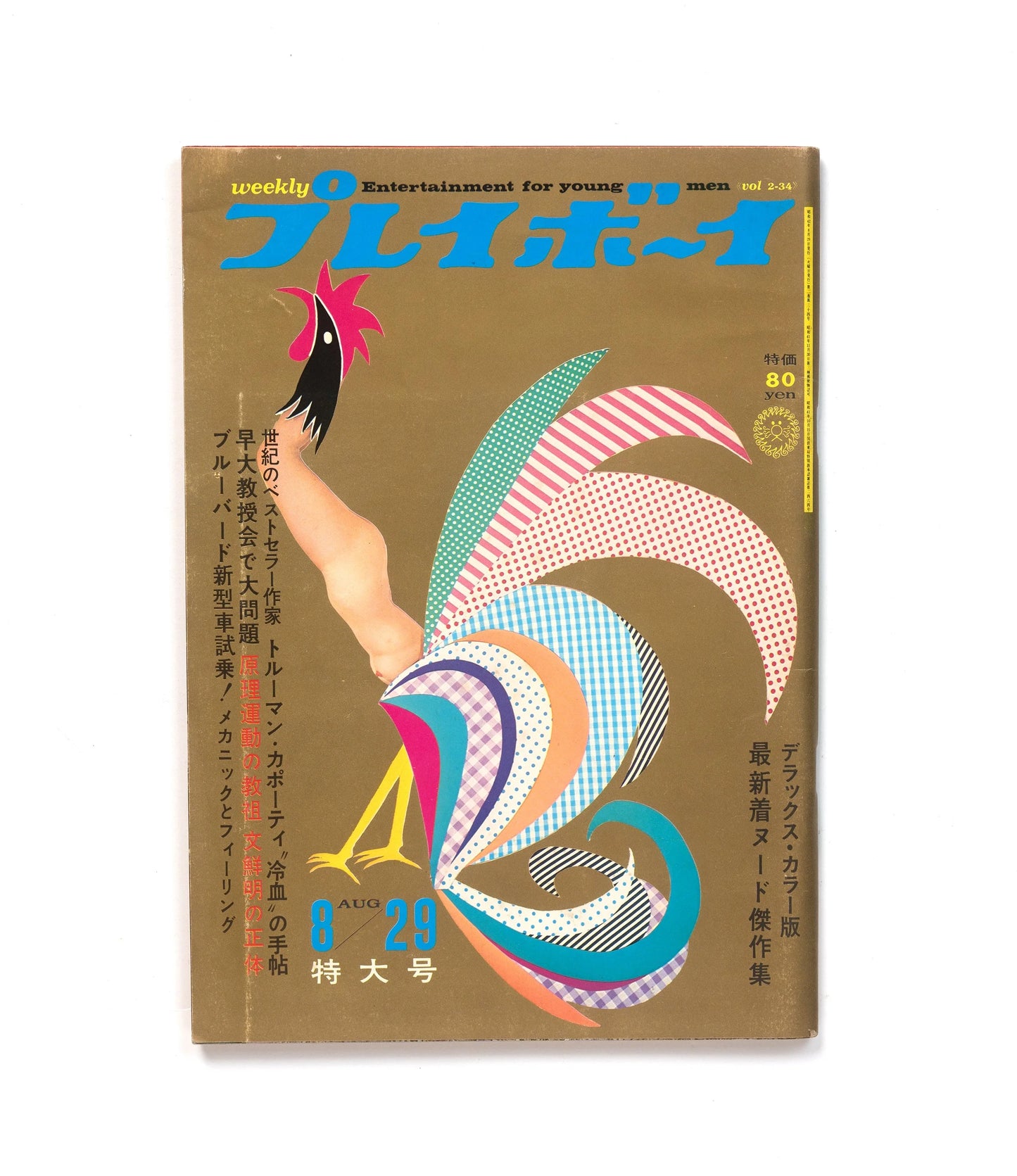 Weekly playboi 06/27 VOL 3