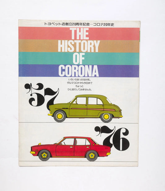 The History of CORONA