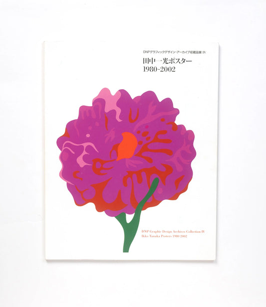 IKKO posters