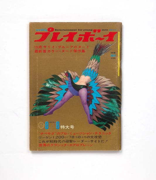 Weekly playboi 06/27 VOL 2