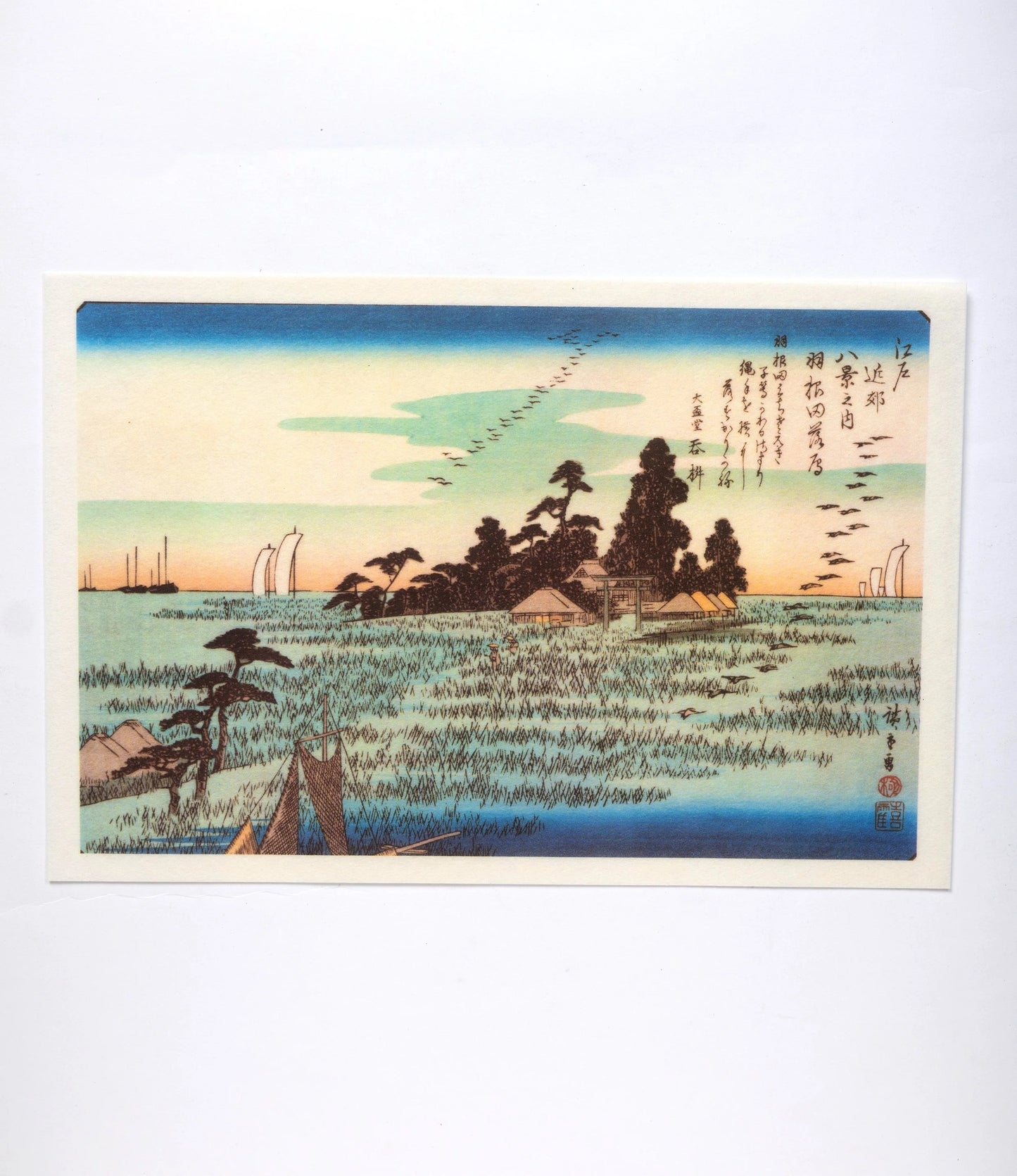 Haneda Rakuan