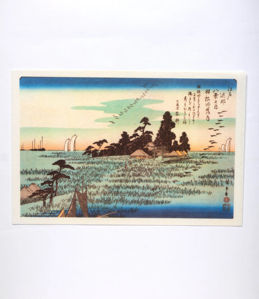 Haneda Rakuan