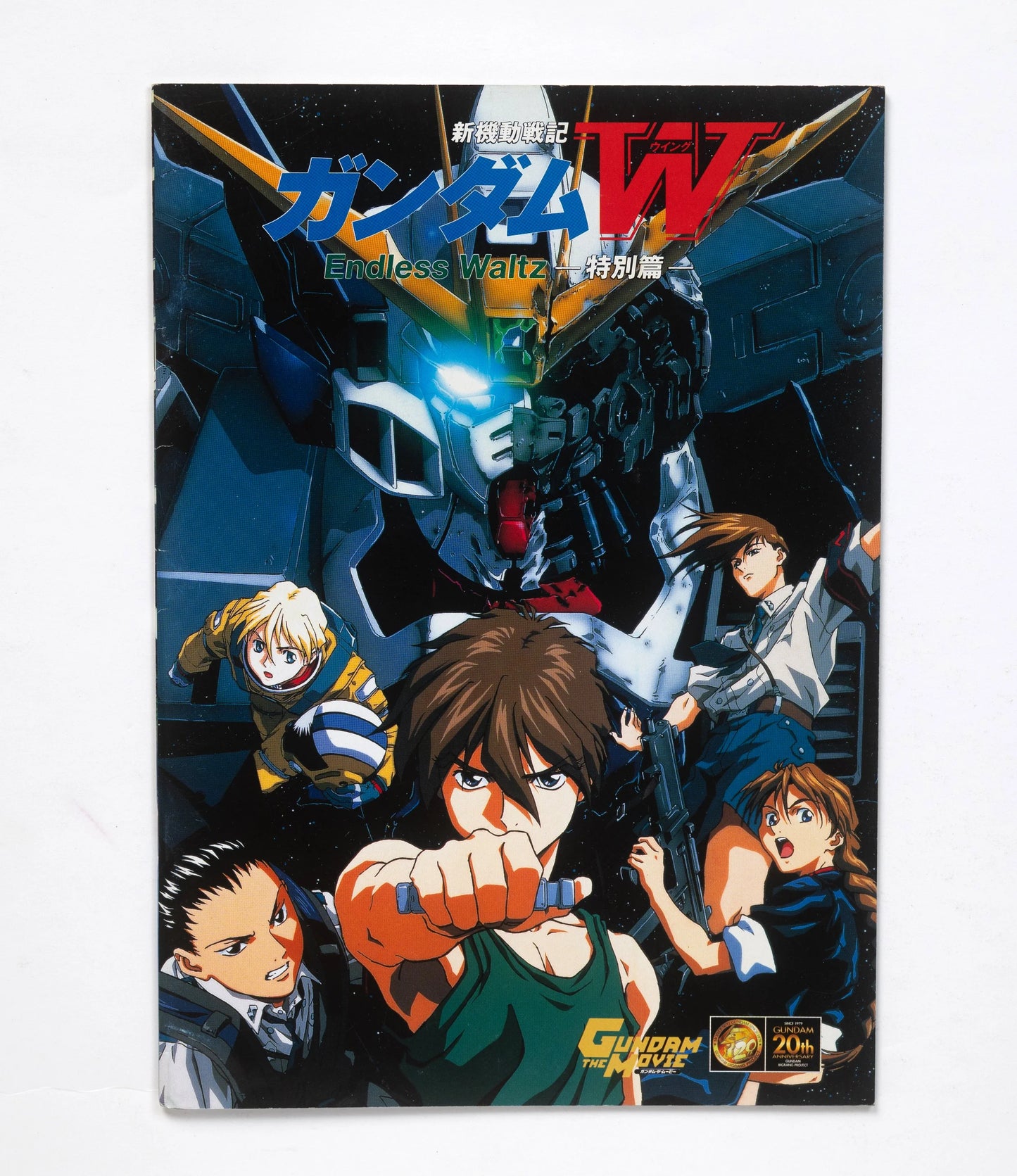 GUNDAM Wing : Endless Waltz