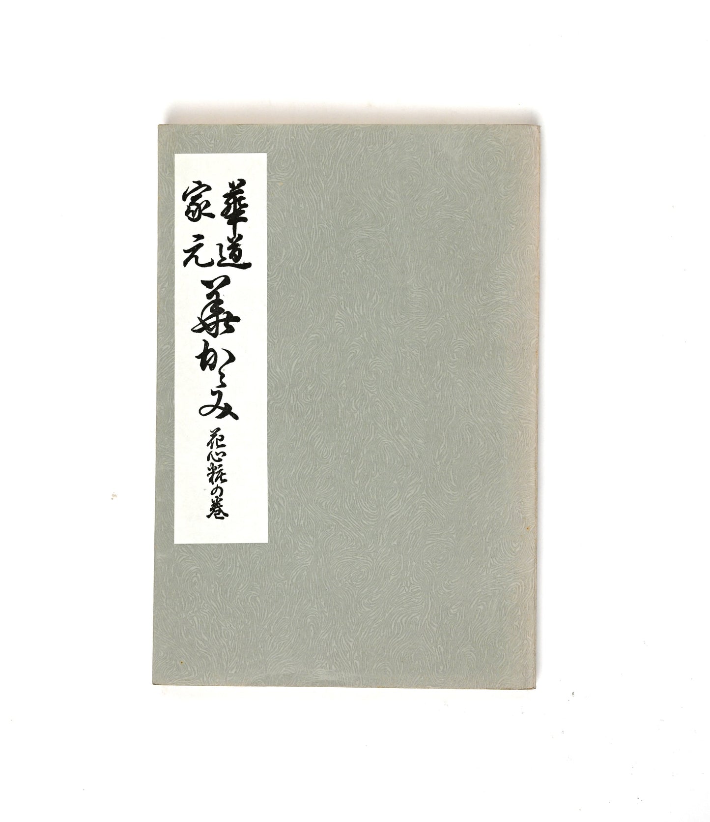 Hanakagami Traditional Ikebana Art Manual