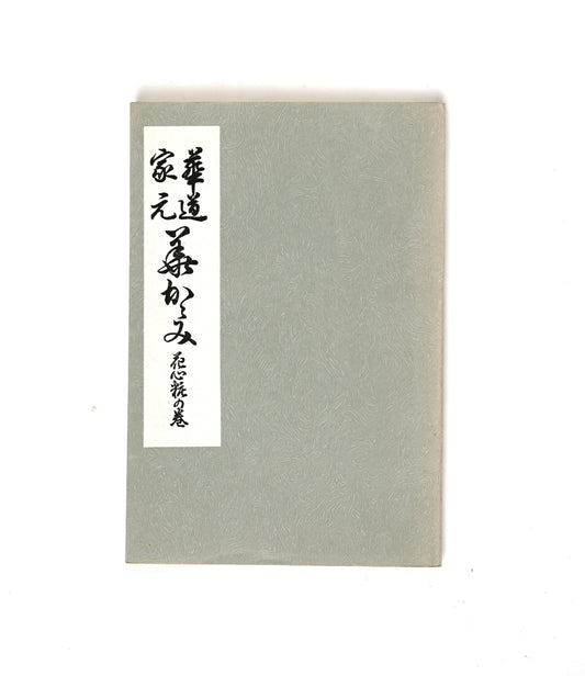 Hanakagami Traditional Ikebana Art Manual