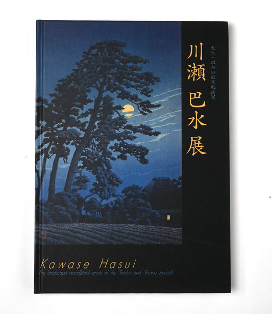Kawase Hasui